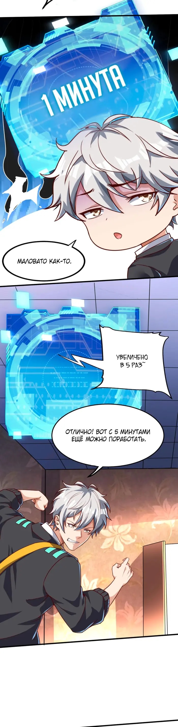 Страница 6