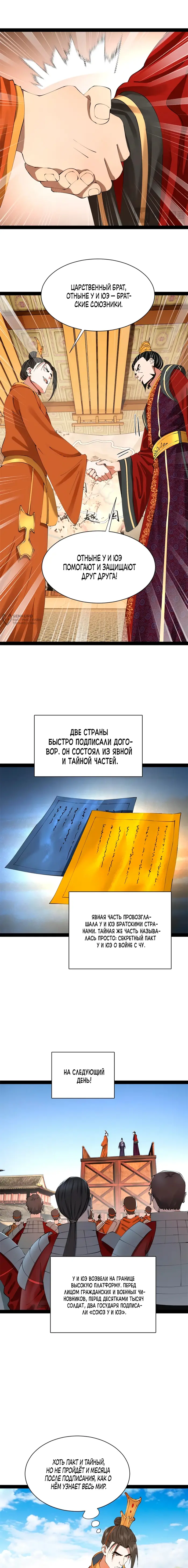 Страница 11