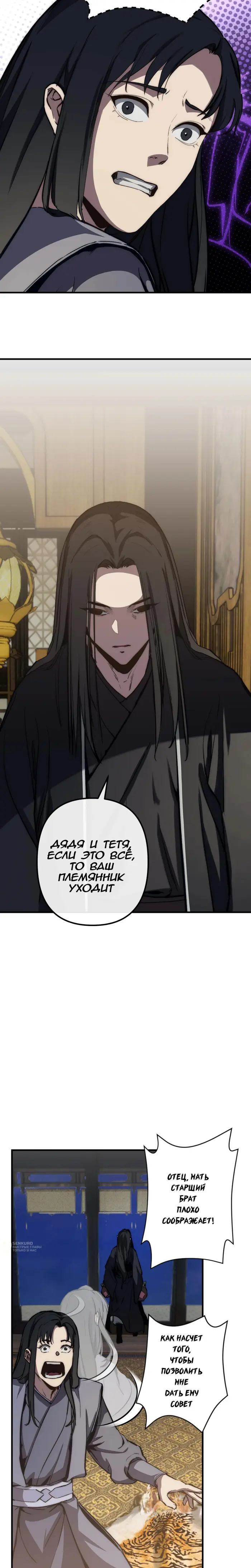 Страница 25