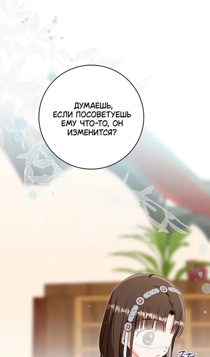 Страница 73