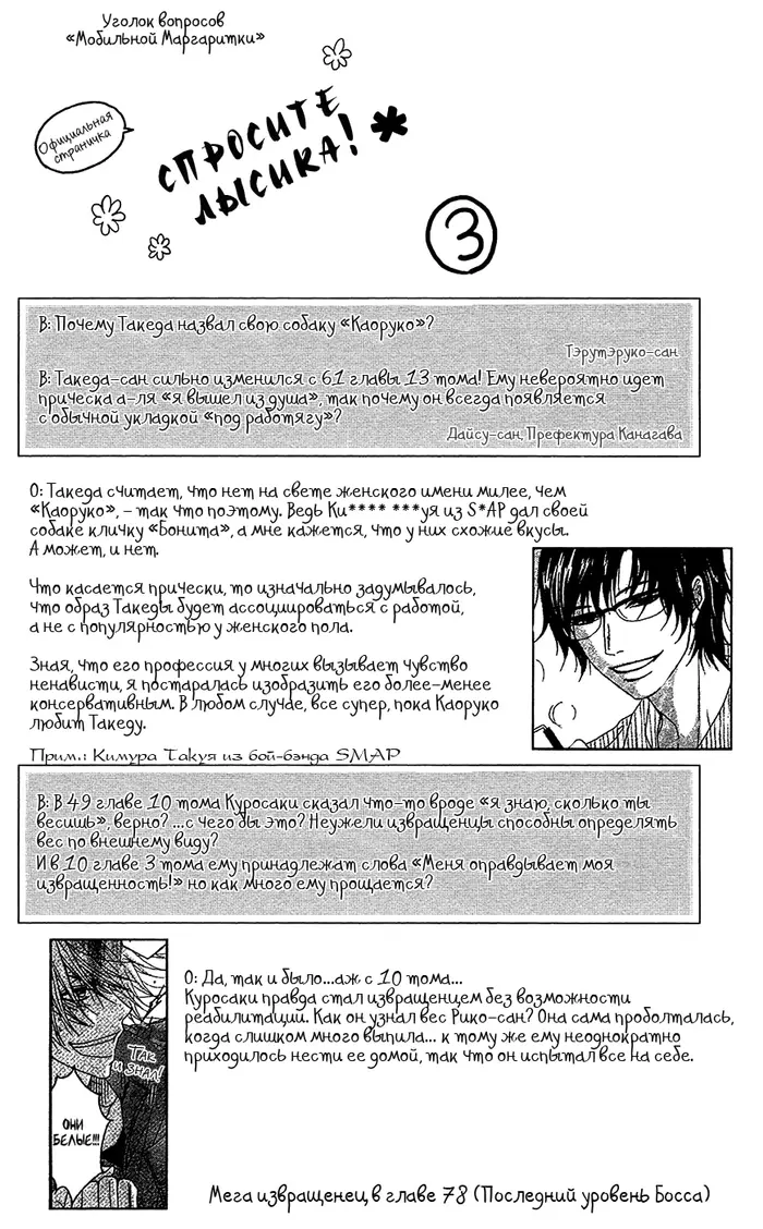 Страница 37
