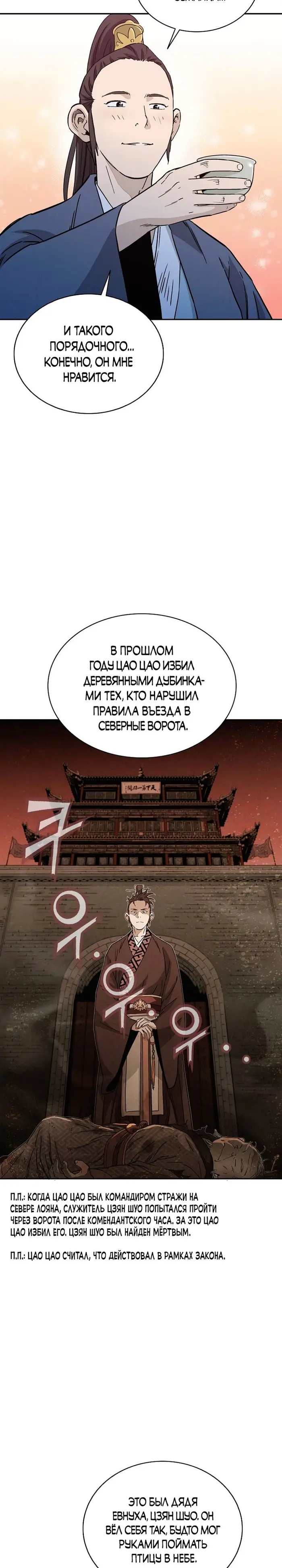 Страница 11