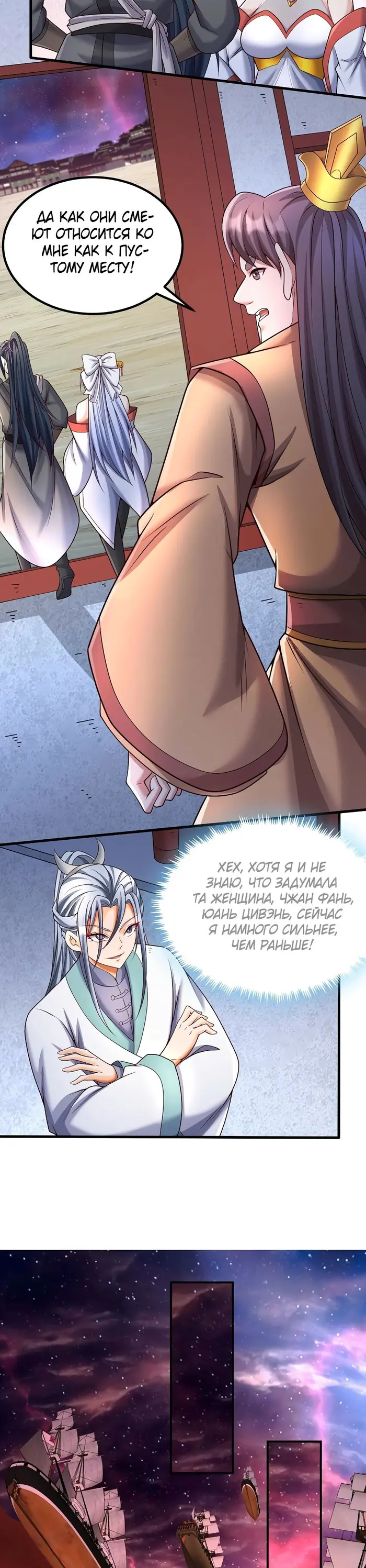 Страница 10