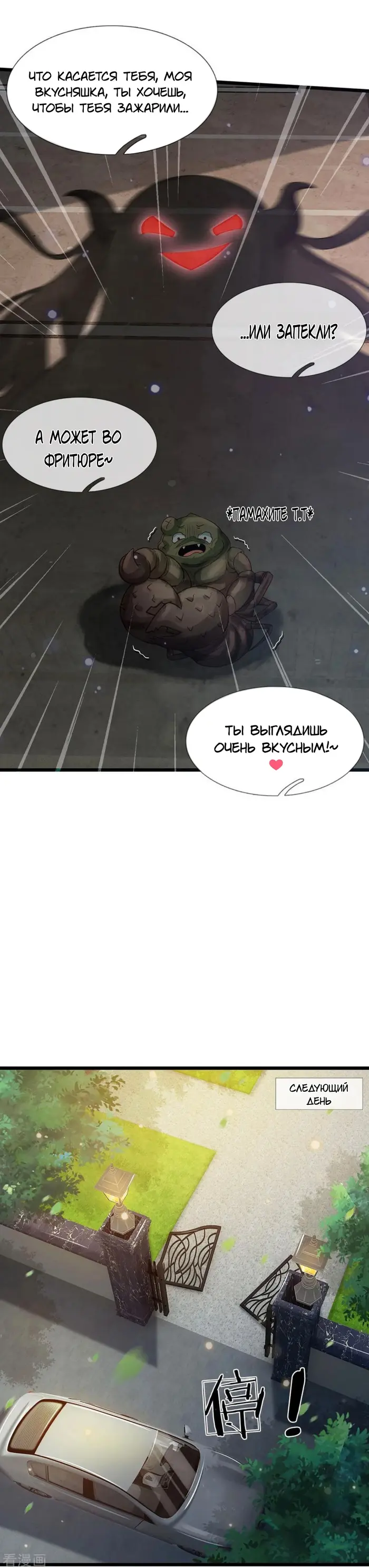 Страница 7