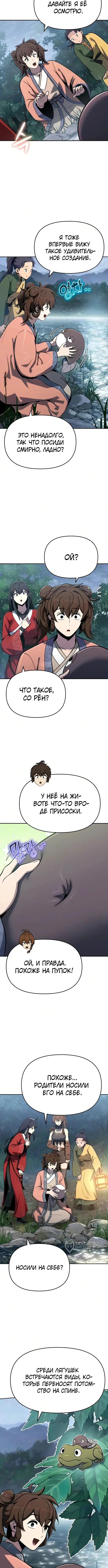Страница 9