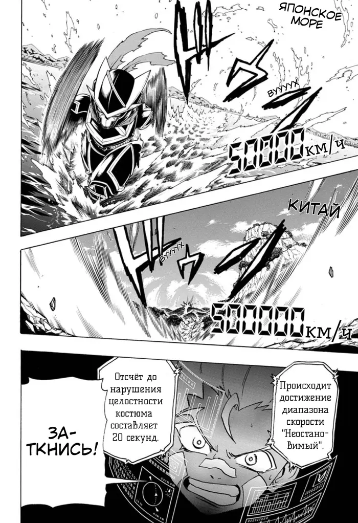 Страница 6