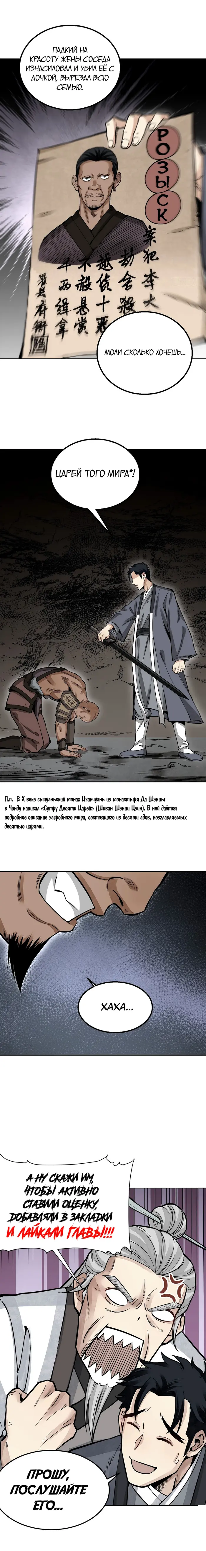 Страница 10