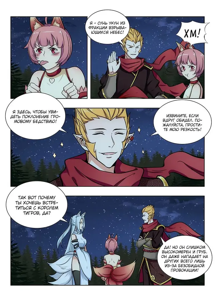 Страница 2