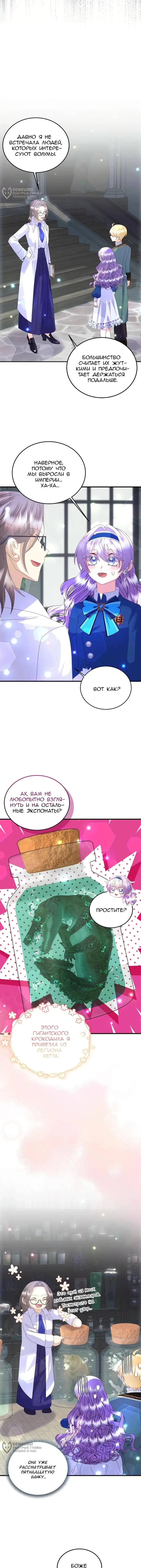 Страница 8