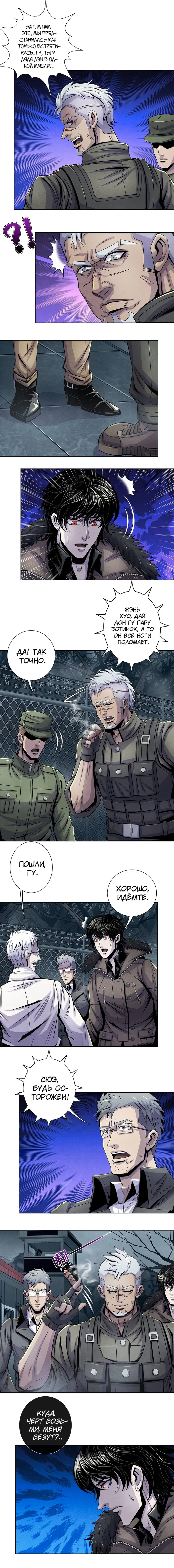 Страница 7