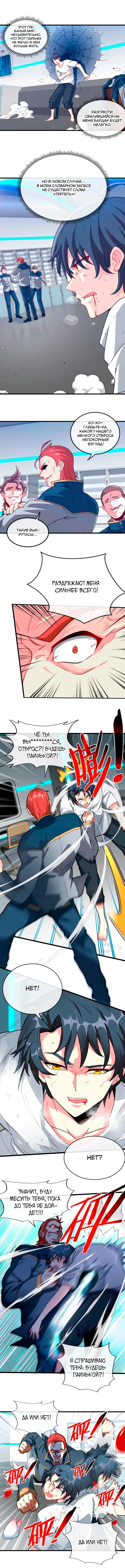 Страница 7