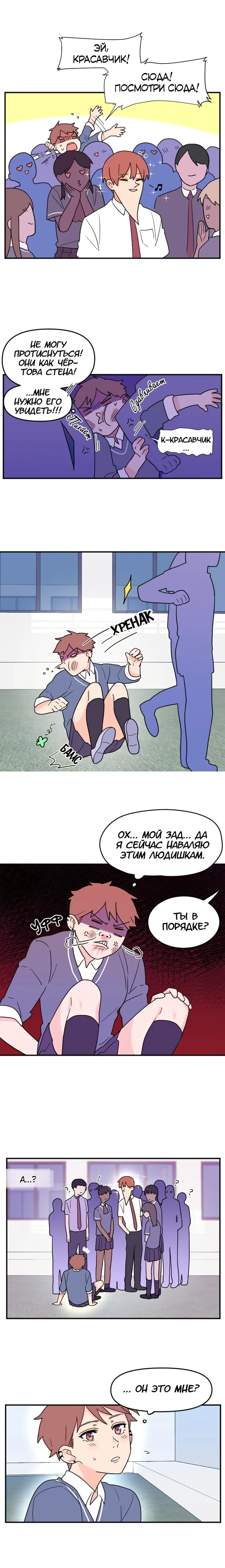 Страница 5