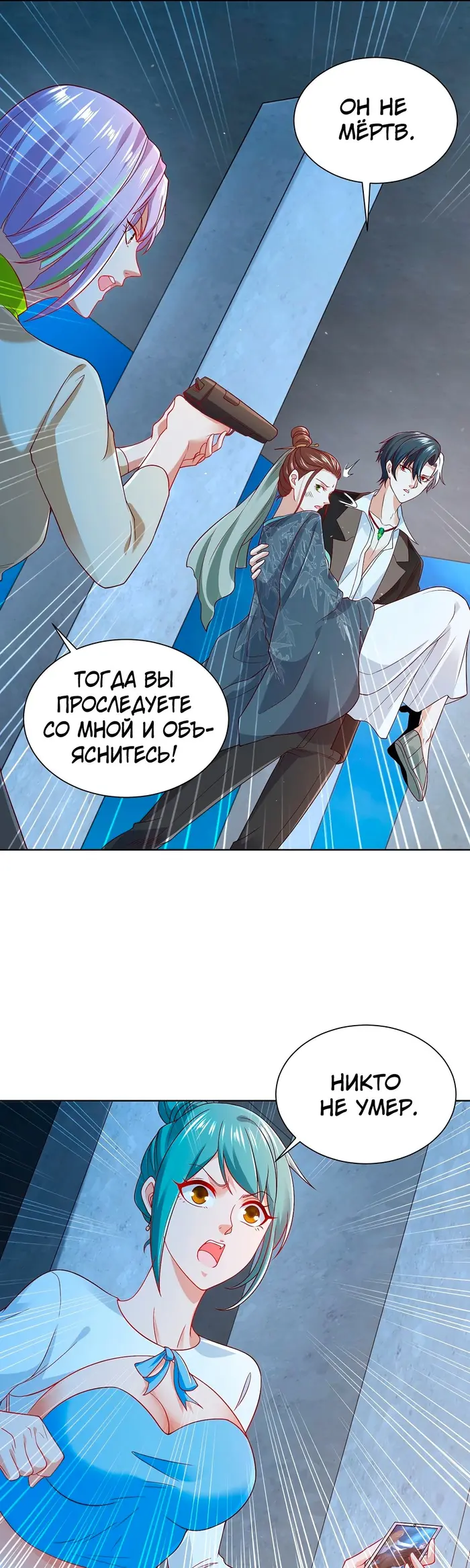 Страница 5