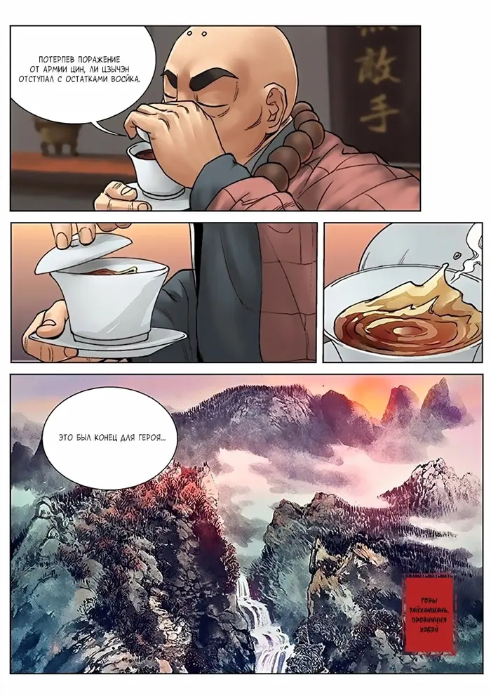 Страница 3
