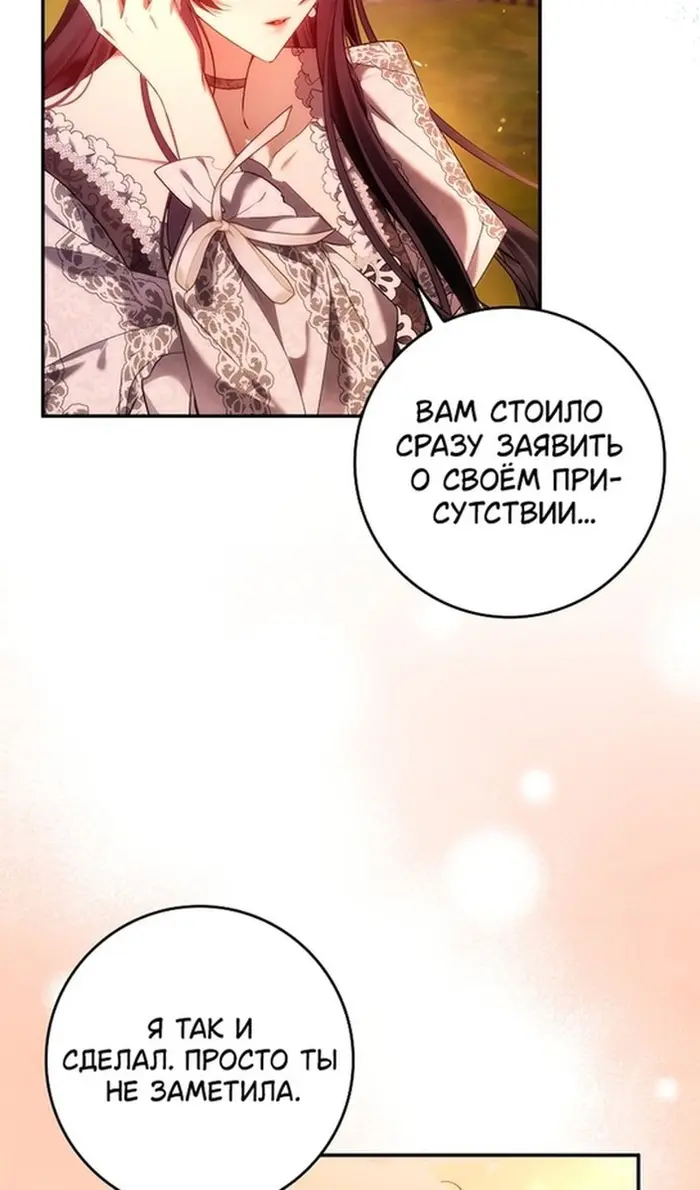Страница 72