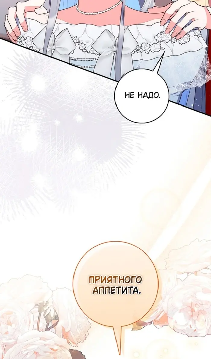 Страница 84