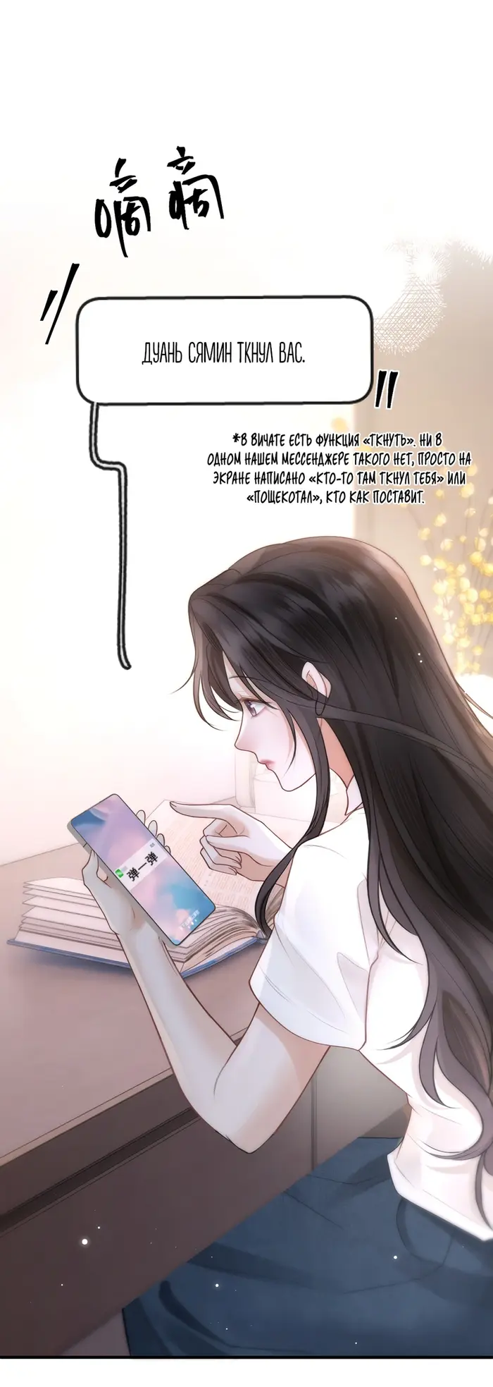 Страница 18