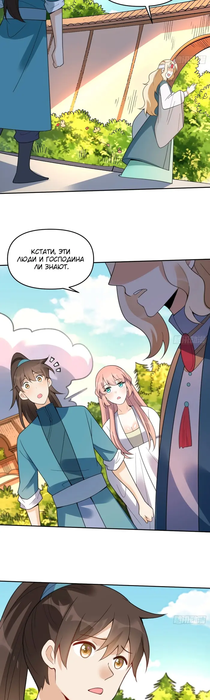 Страница 29