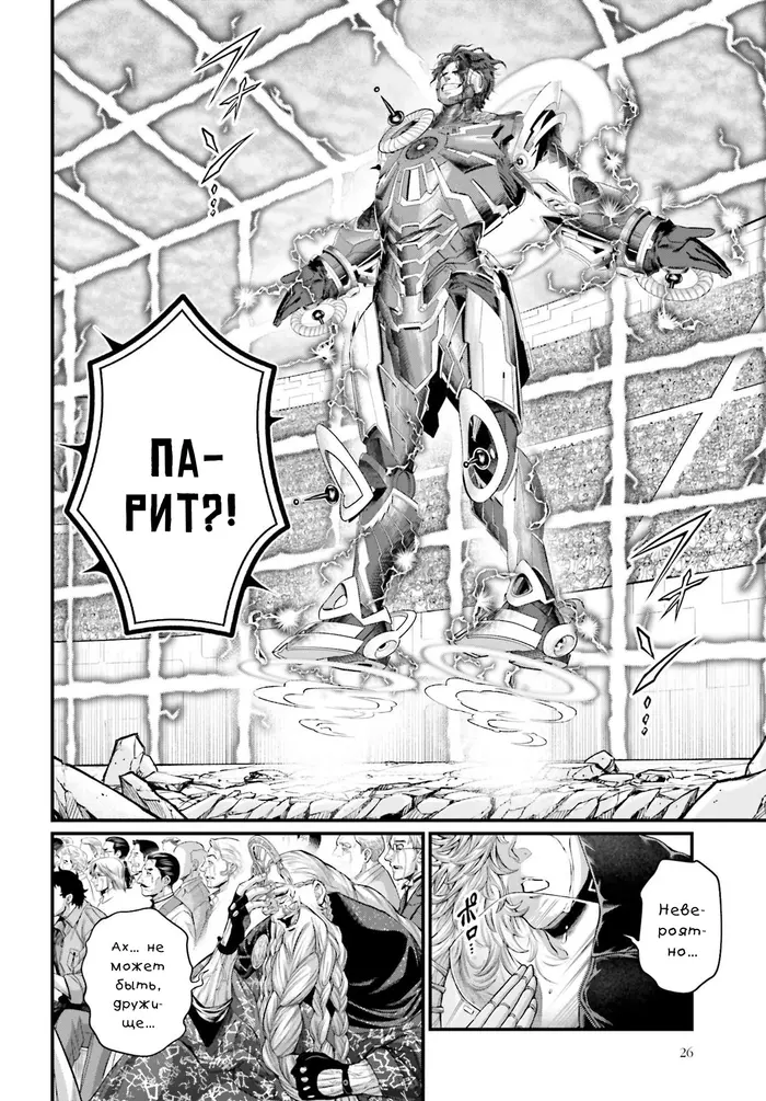 Страница 20