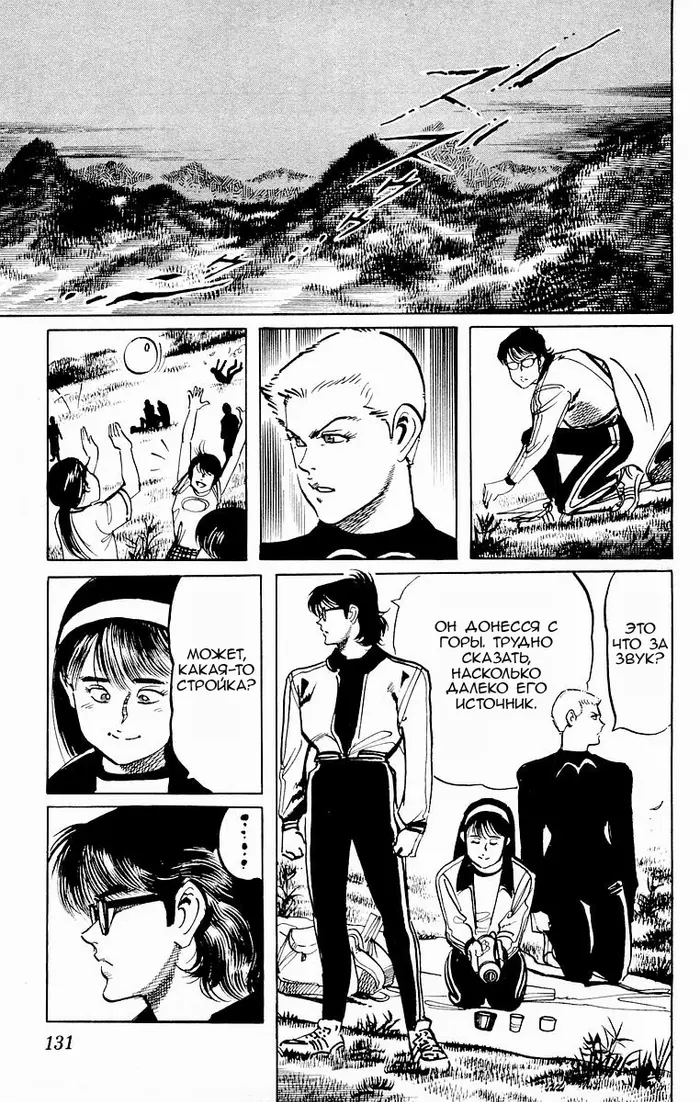 Страница 14