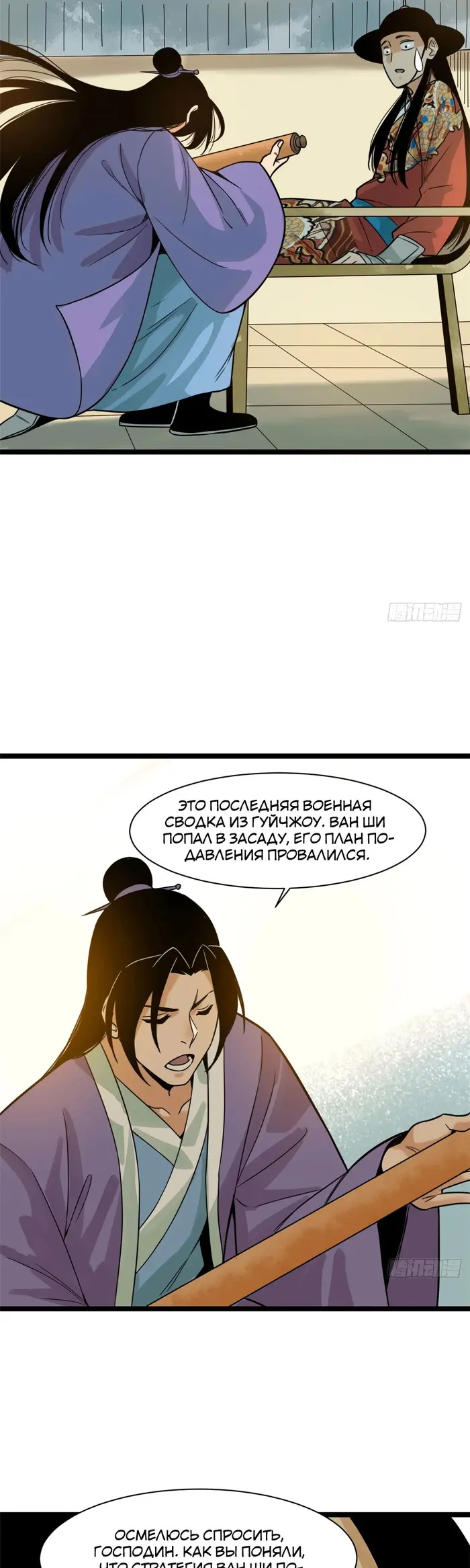 Страница 14