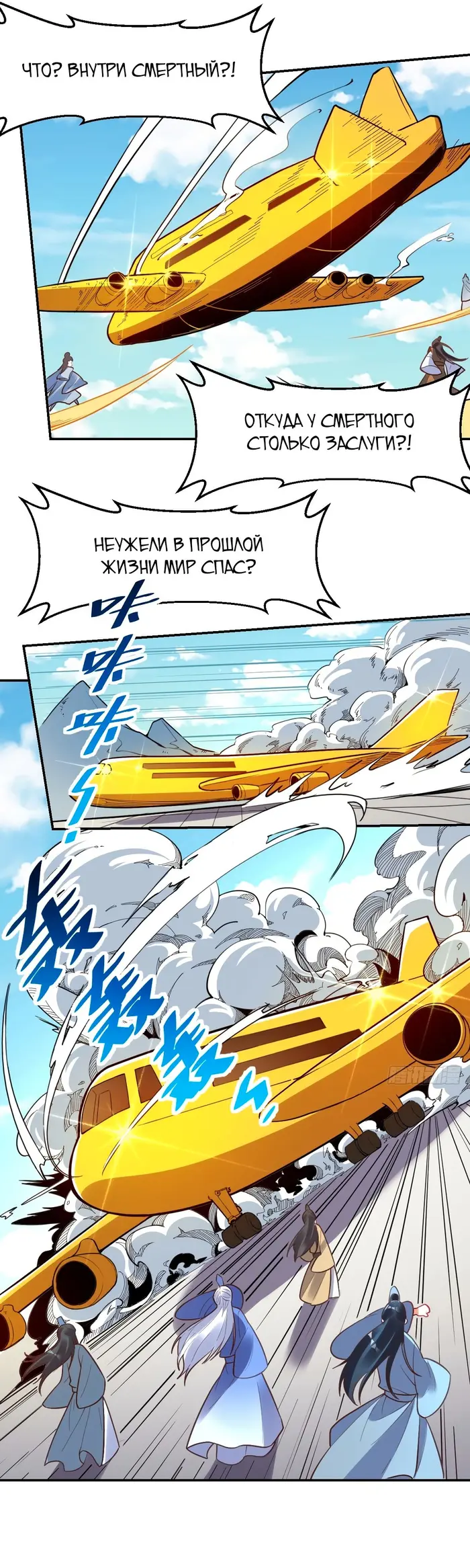 Страница 6