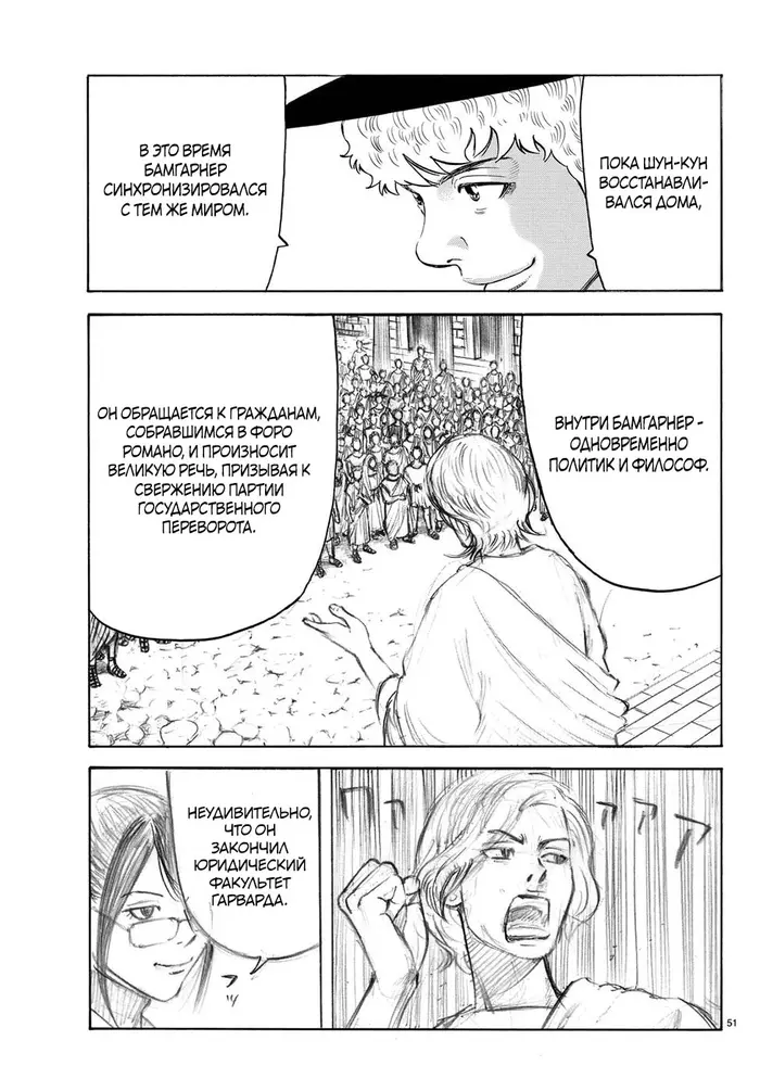 Страница 51