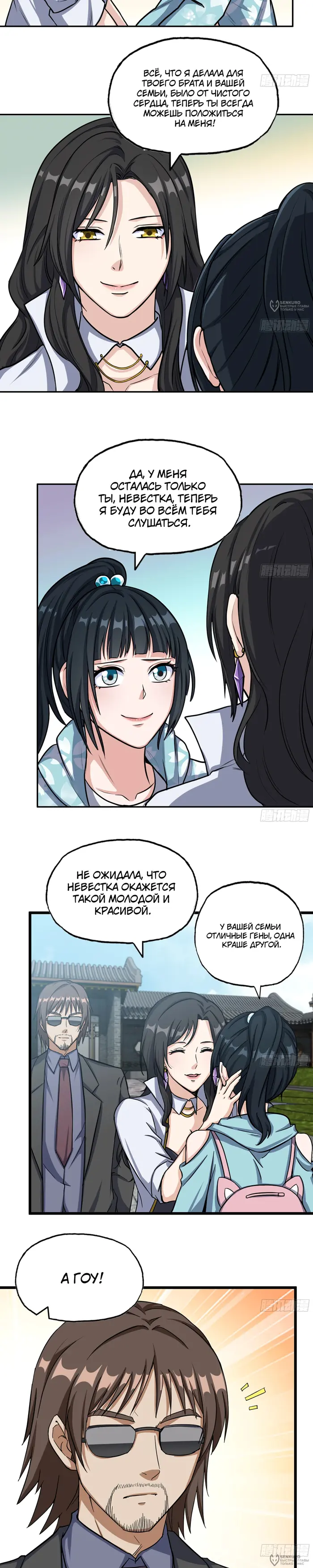 Страница 4