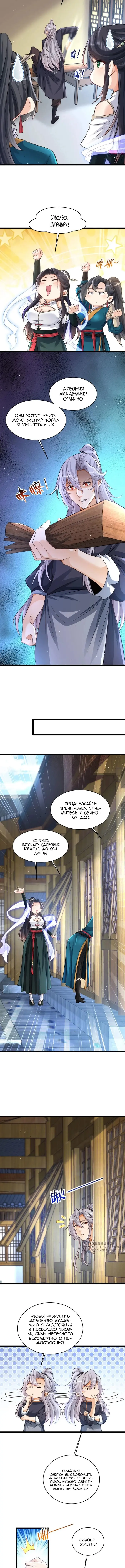 Страница 5