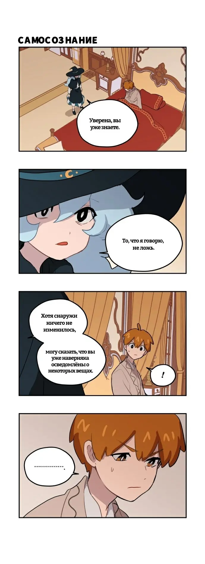 Страница 8