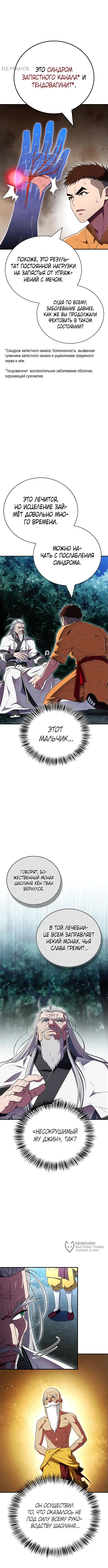 Страница 13