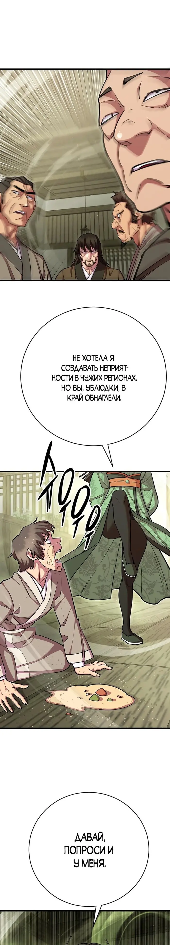 Страница 38