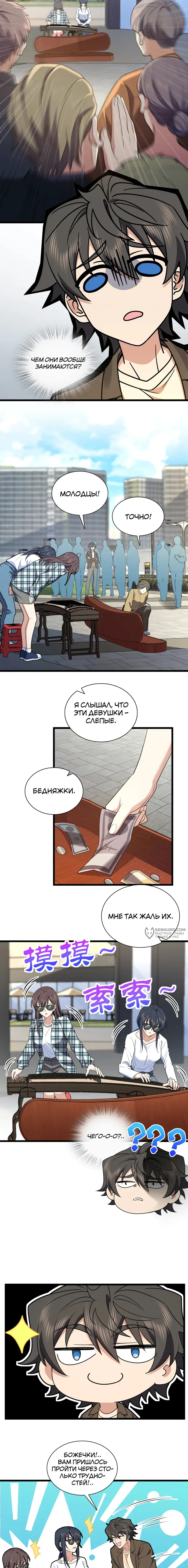 Страница 10