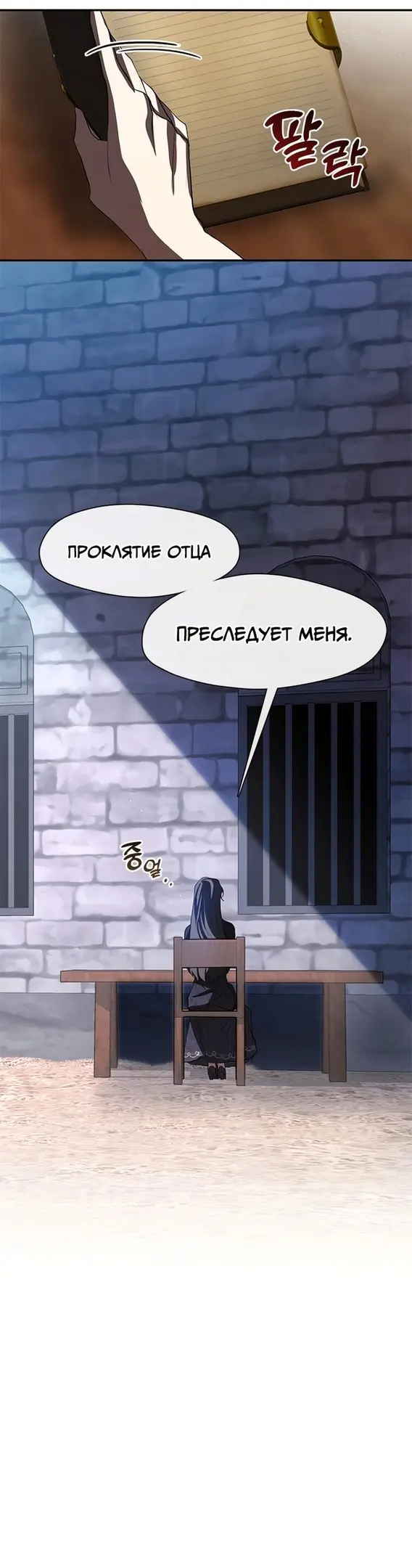 Страница 7