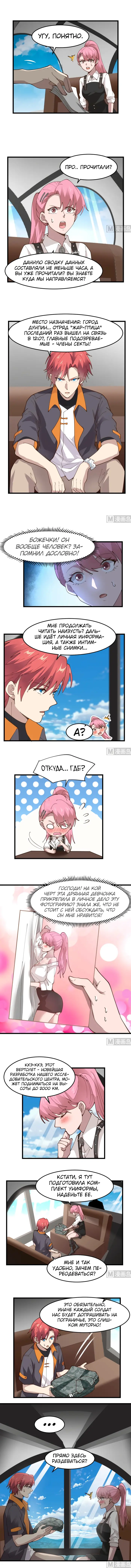 Страница 2