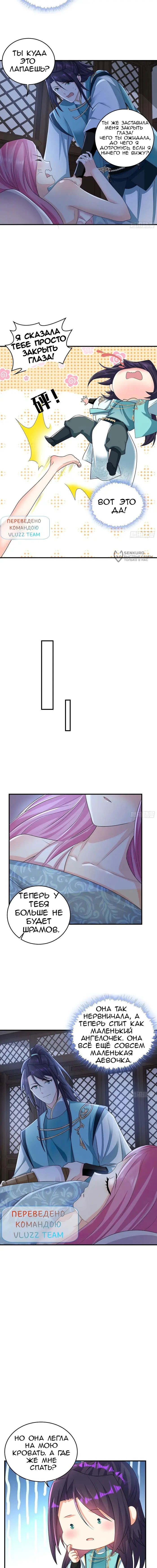 Страница 8
