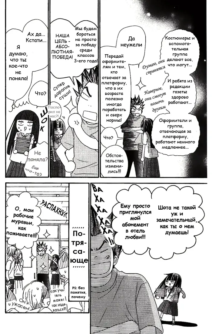 Страница 21