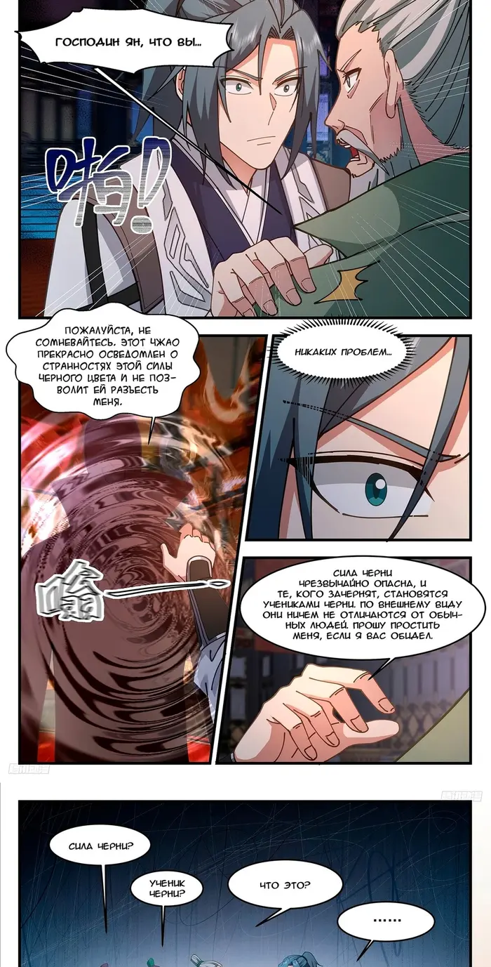 Страница 7