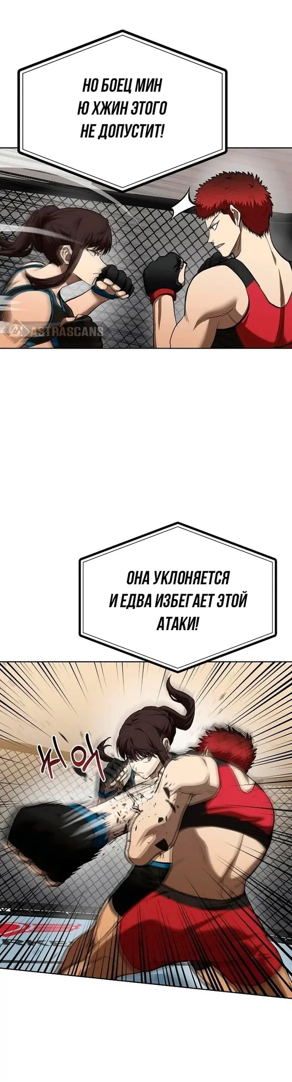 Страница 6