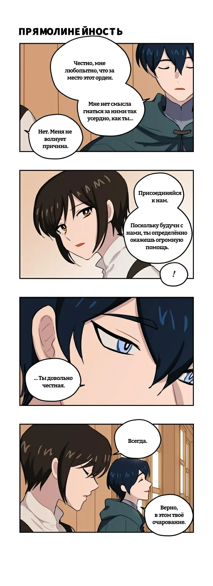 Страница 4