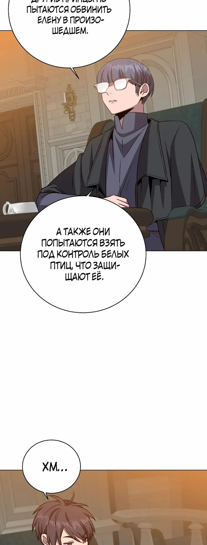 Страница 14