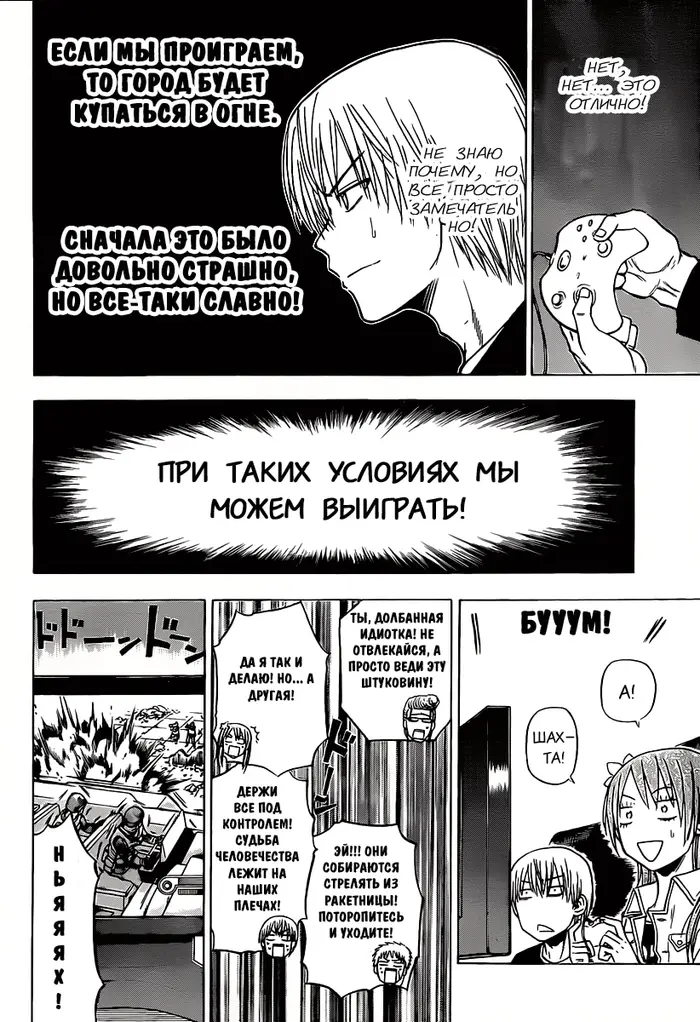 Страница 7
