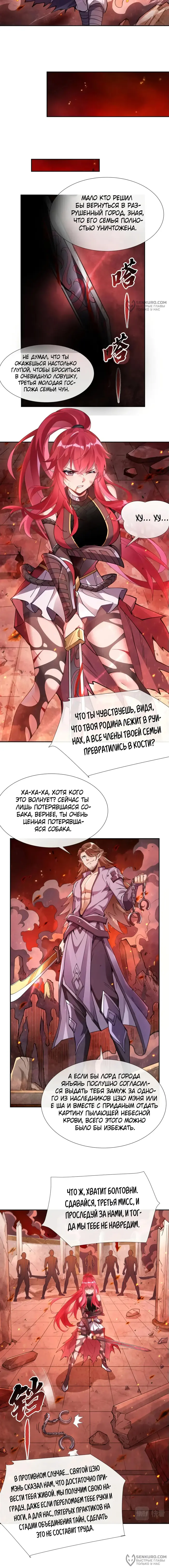 Страница 8