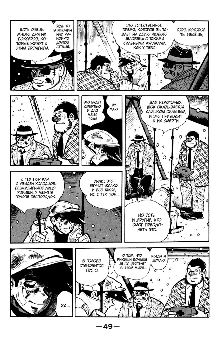 Страница 10