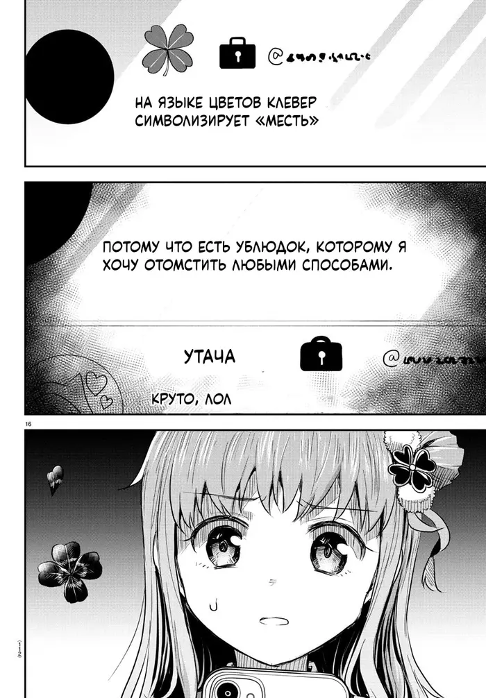 Страница 16