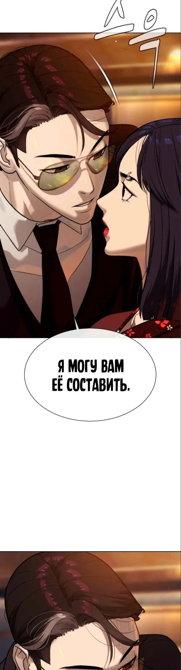 Страница 100
