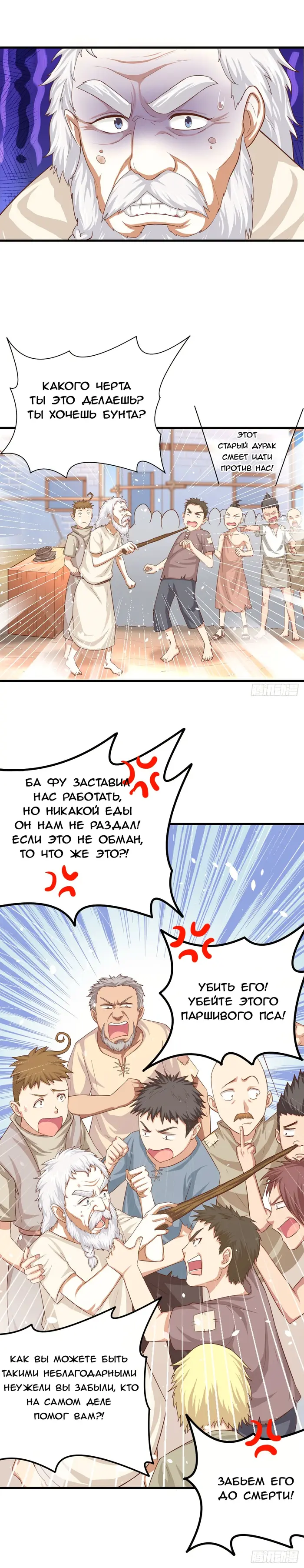 Страница 7