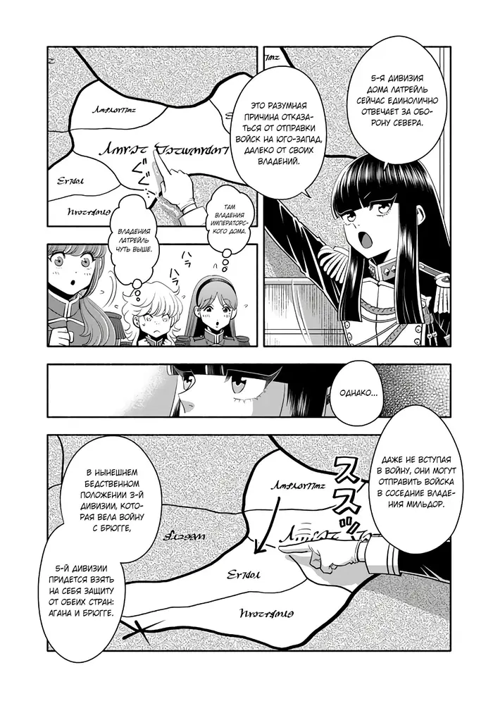 Страница 12