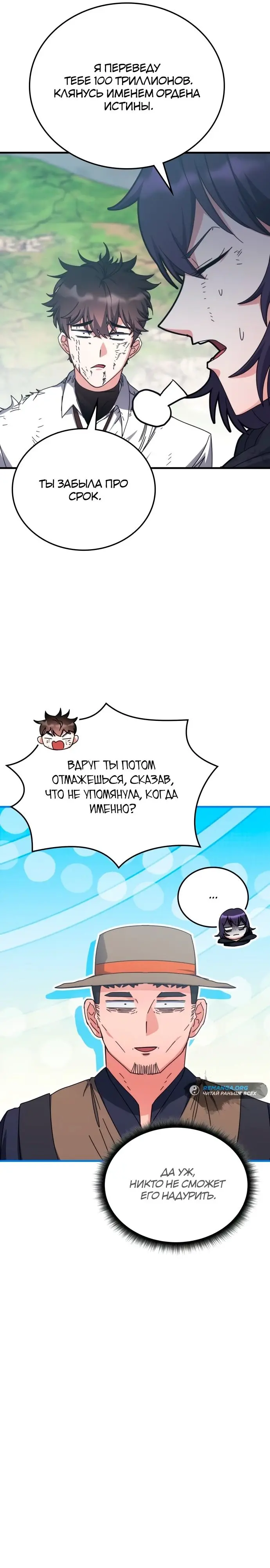Страница 29