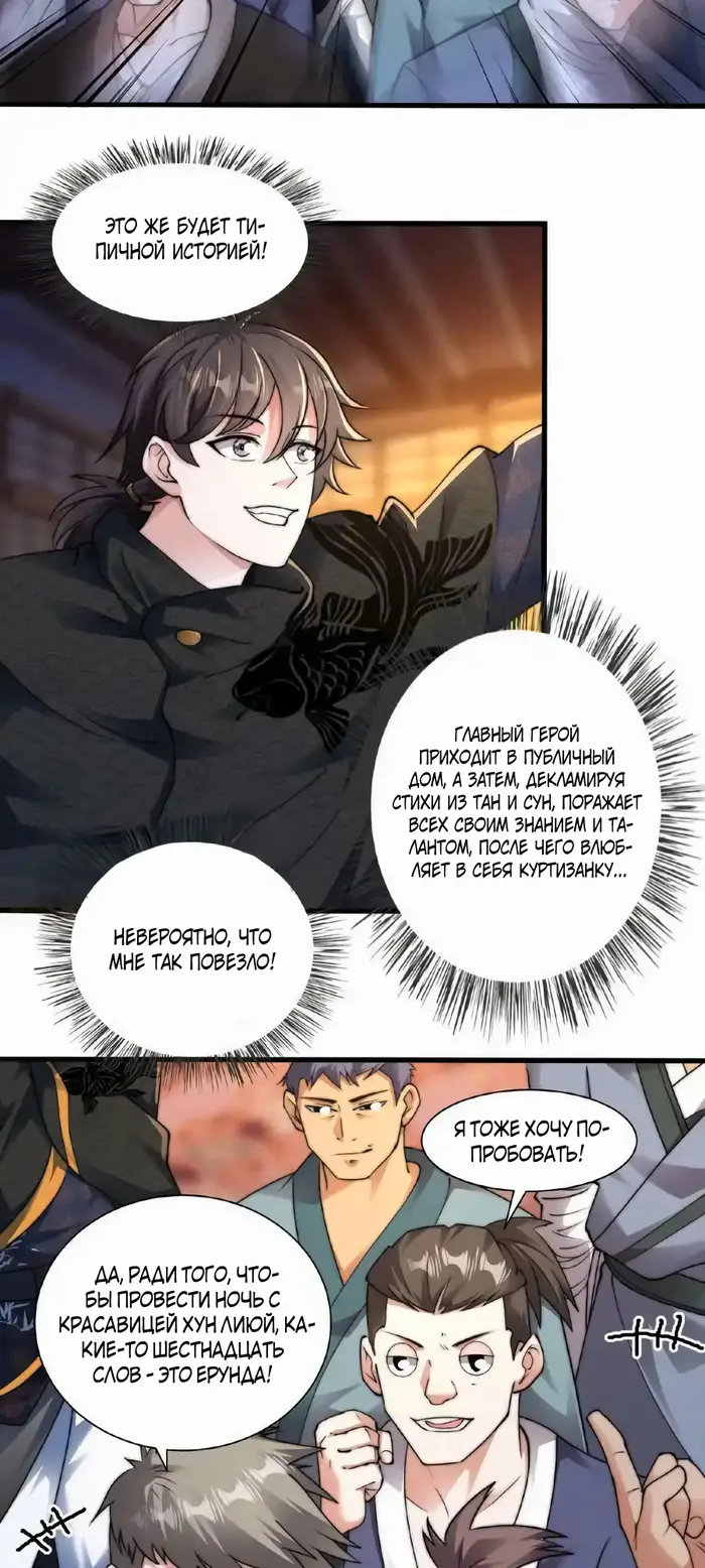Страница 10
